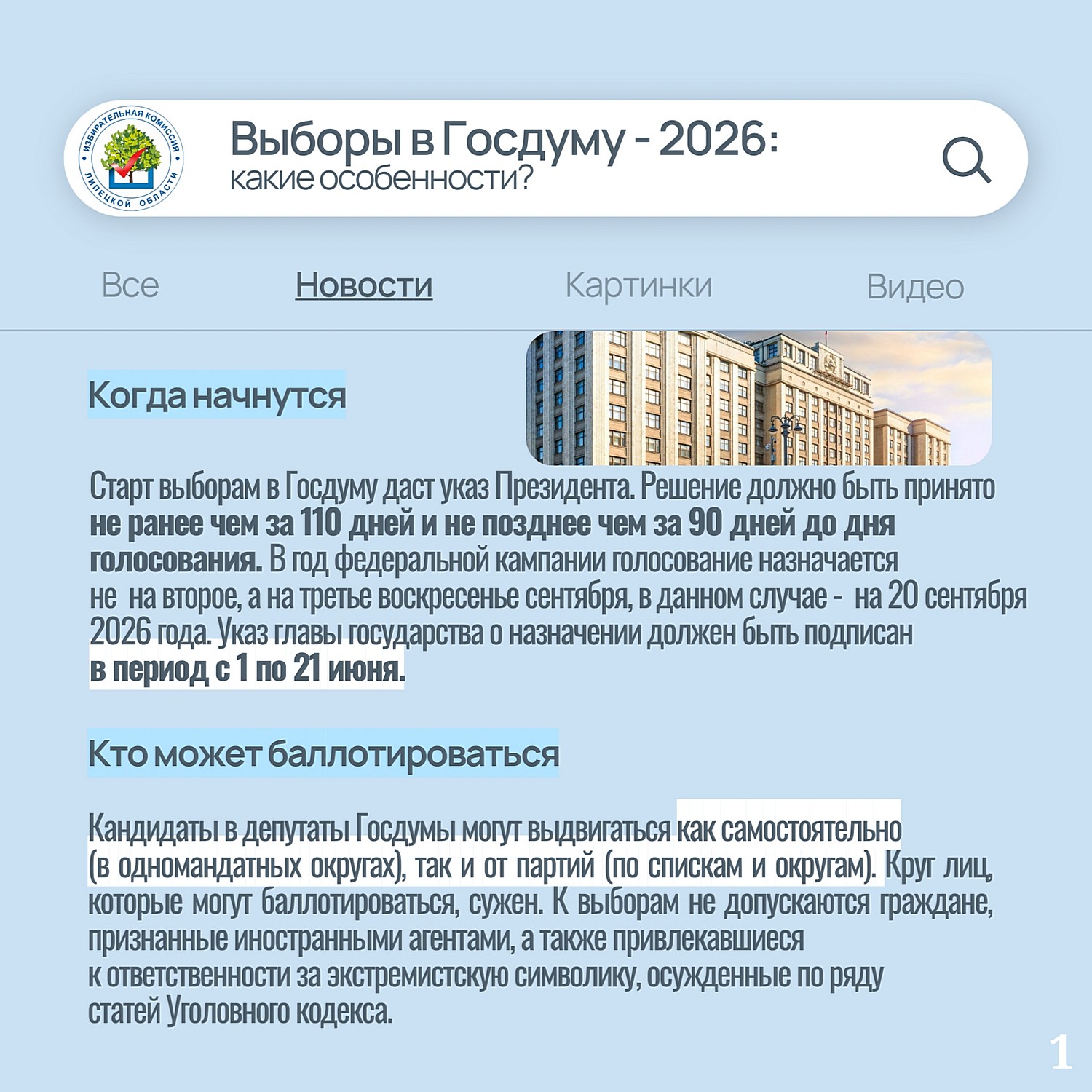������������ �� ���� ������� � ������� 2026