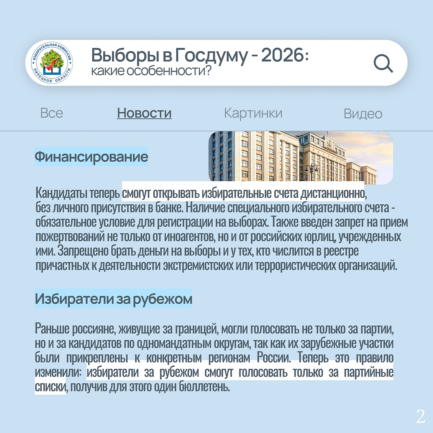 ������������ �� ���� ������� � ������� 2026