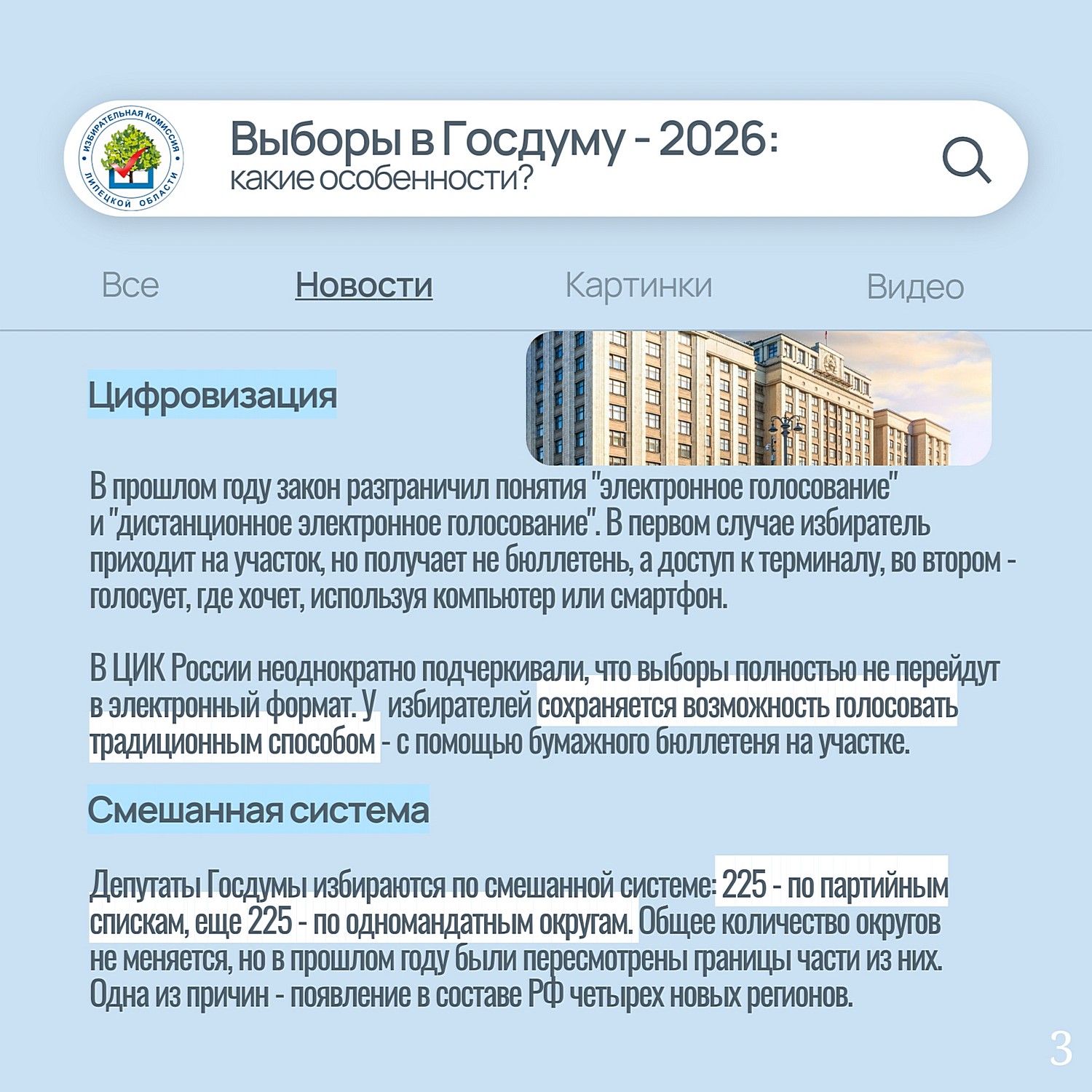 ������������ �� ���� ������� � ������� 2026